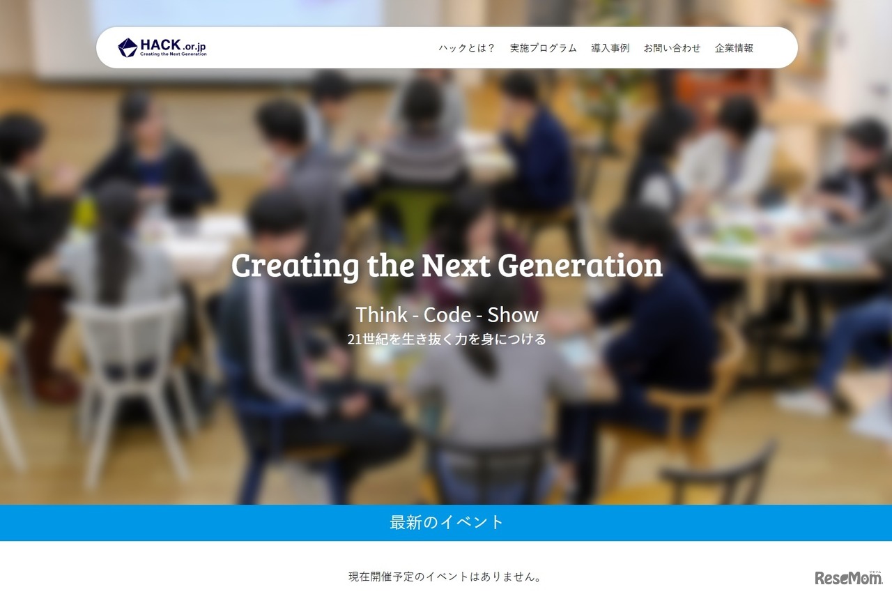 ハックジャパン