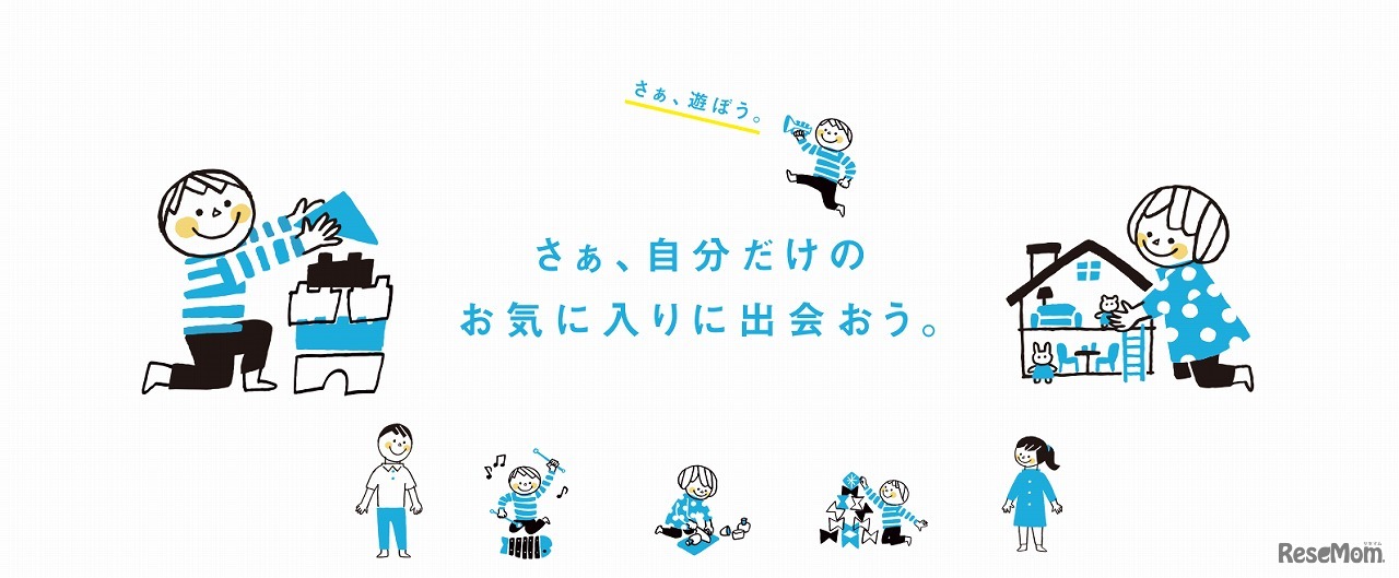 サービスイメージ