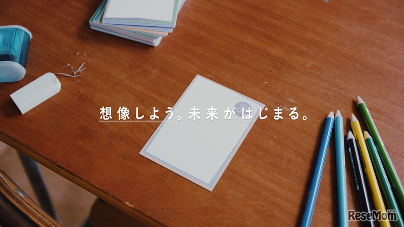 「みらいカルタ」Webムービー