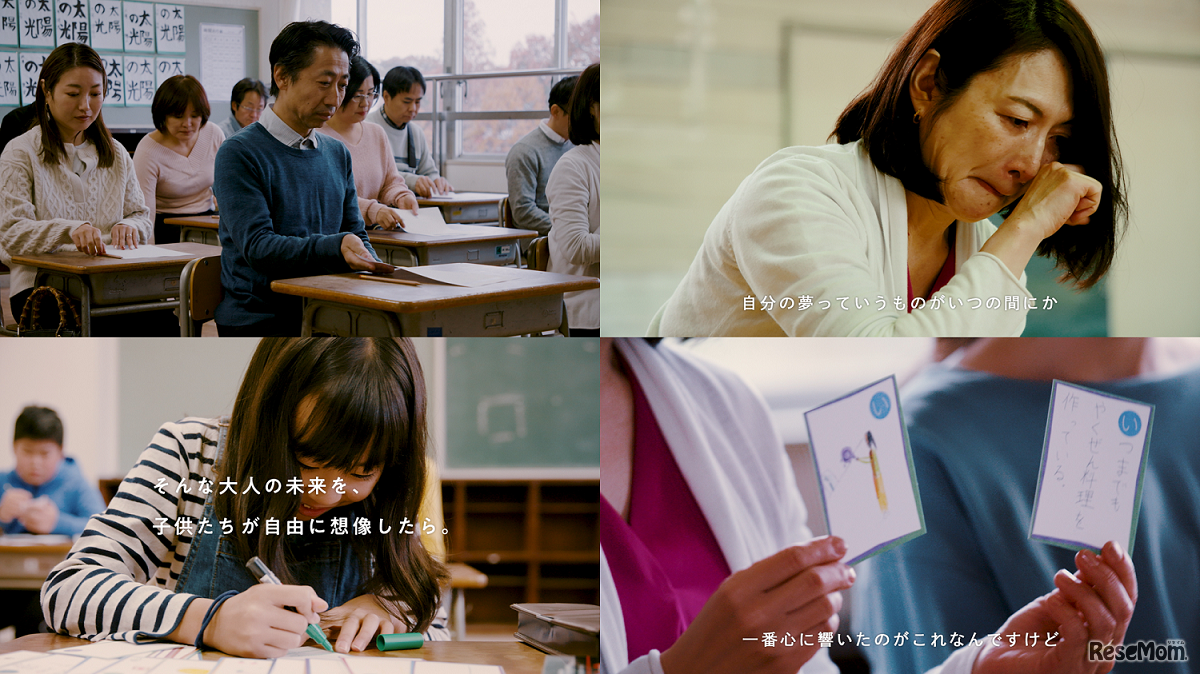 「みらいカルタ」Webムービー