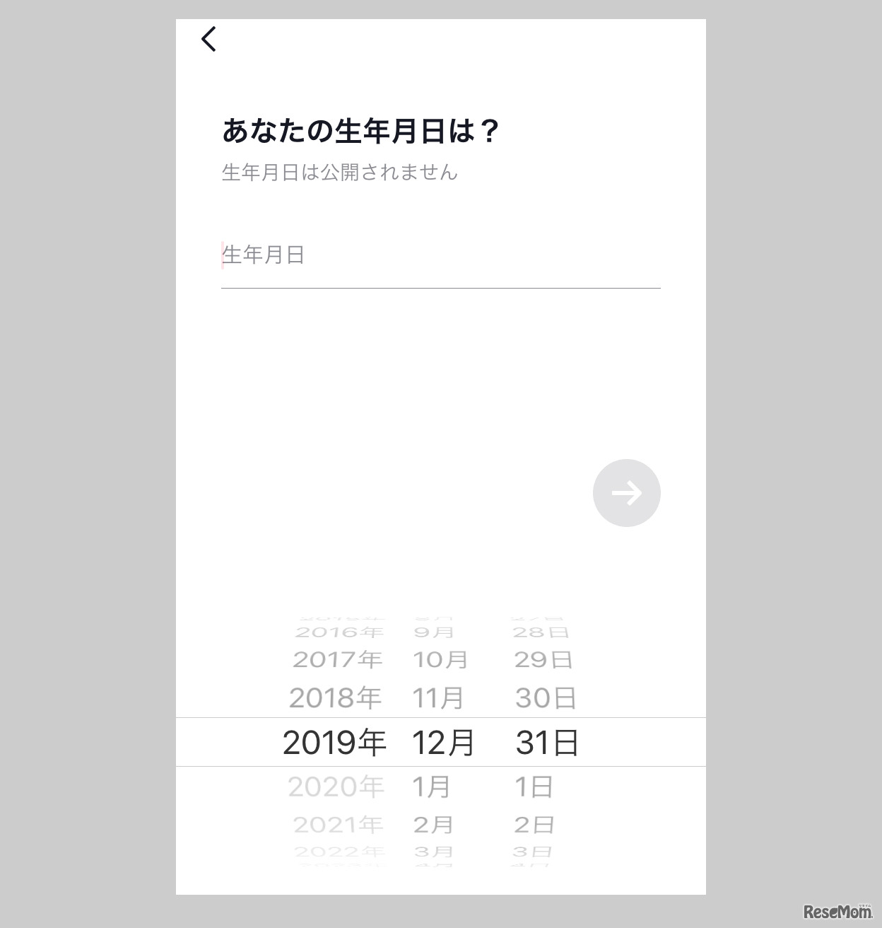 TikTok年齢認証画面
