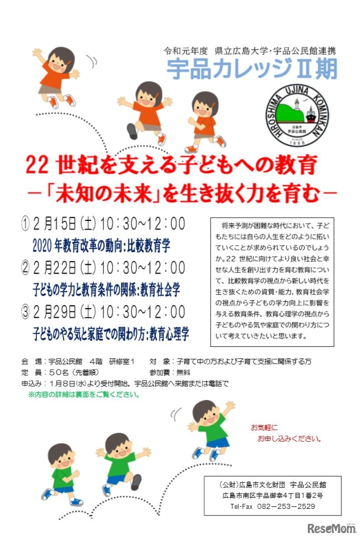 22世紀を支える子どもへの教育―「未知の未来」を生き抜く力を育む―