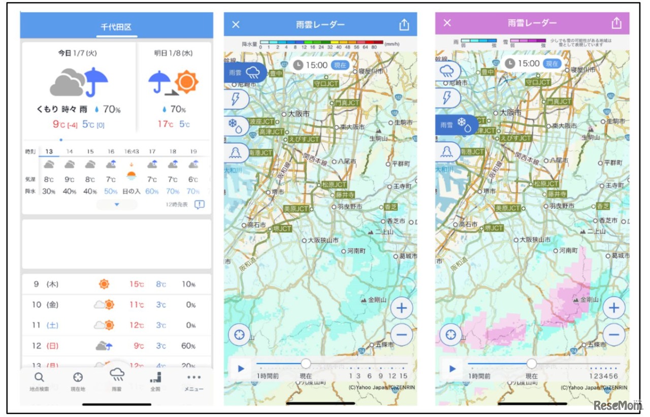 「Yahoo!天気」アプリ