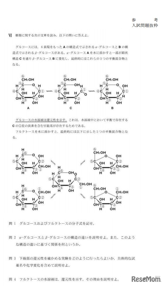 出題ミスが発覚した問題