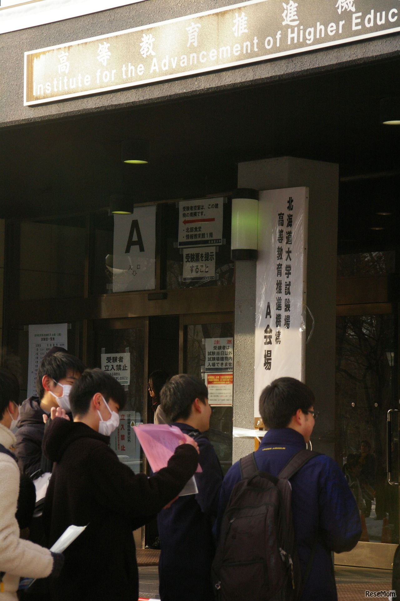 2020年度大学入試センター試験のようす