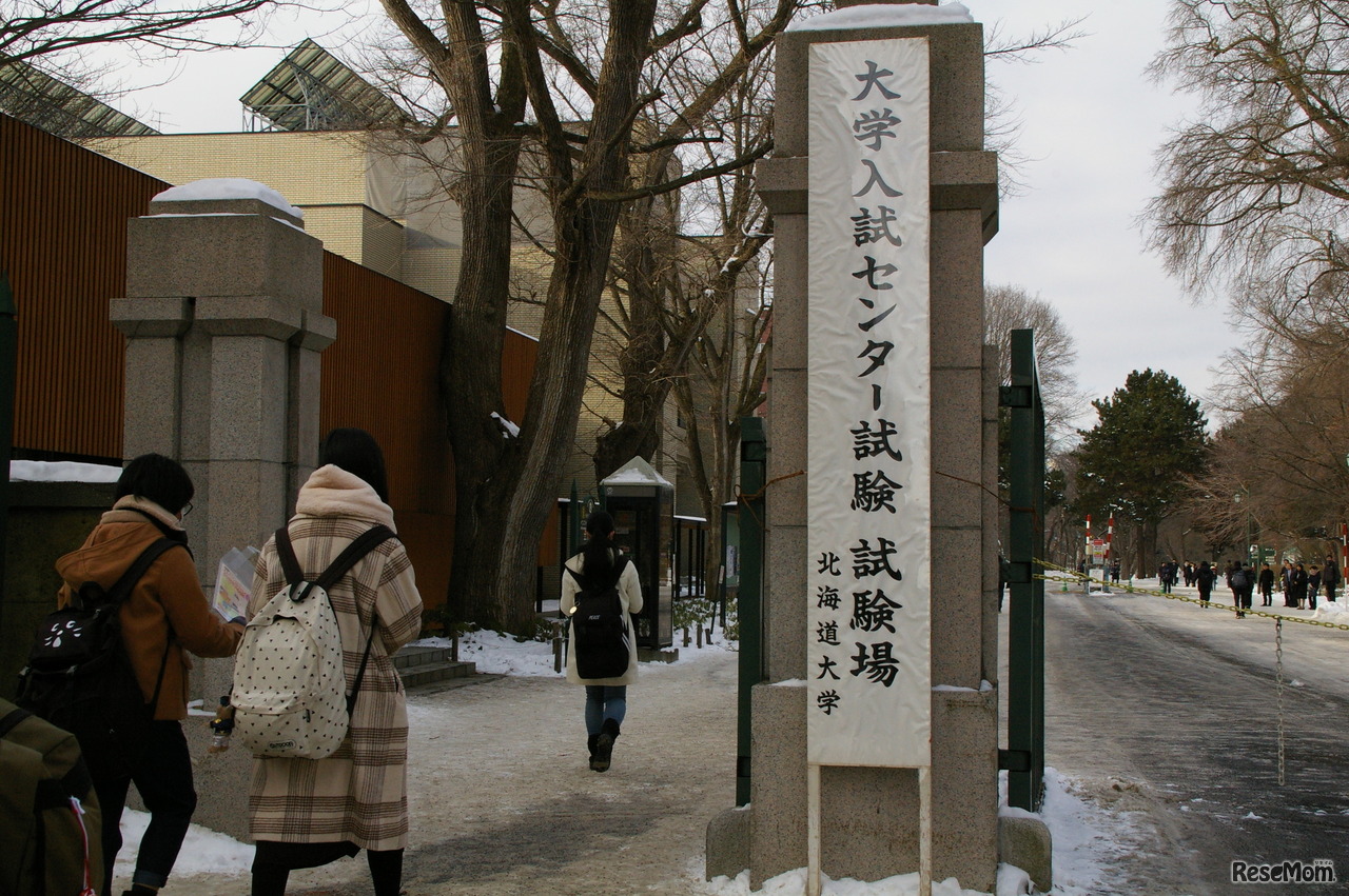 2020年度大学入試センター試験のようす