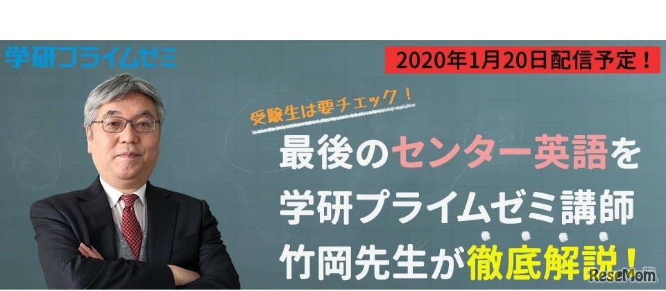 2020年度センター試験「英語」を徹底解説