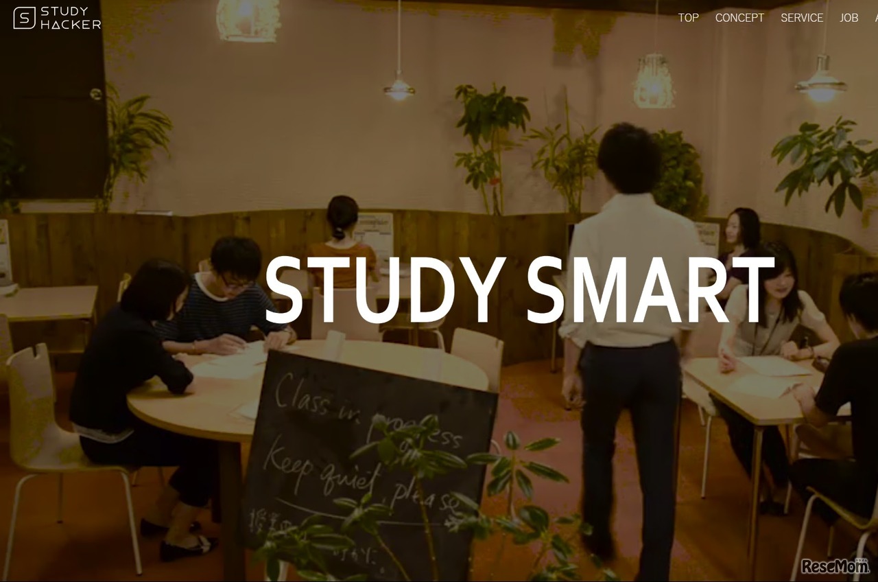 スタディーハッカー
