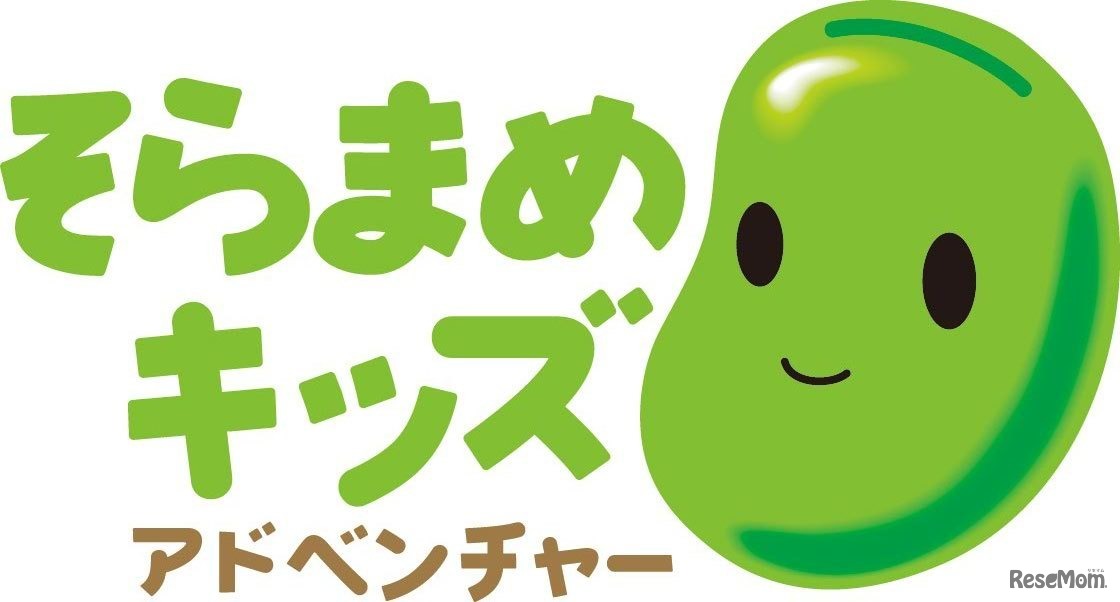 そらまめキッズツアー