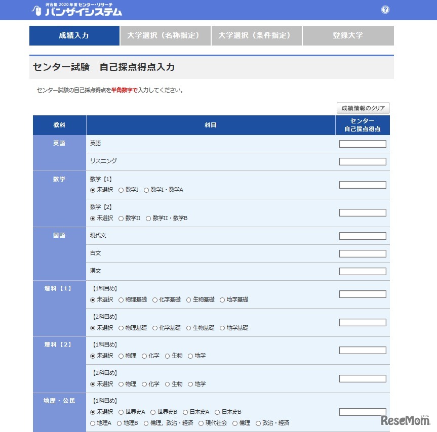 バンザイシステム