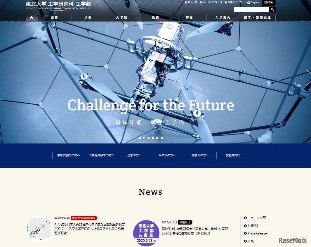 東北大学工学部