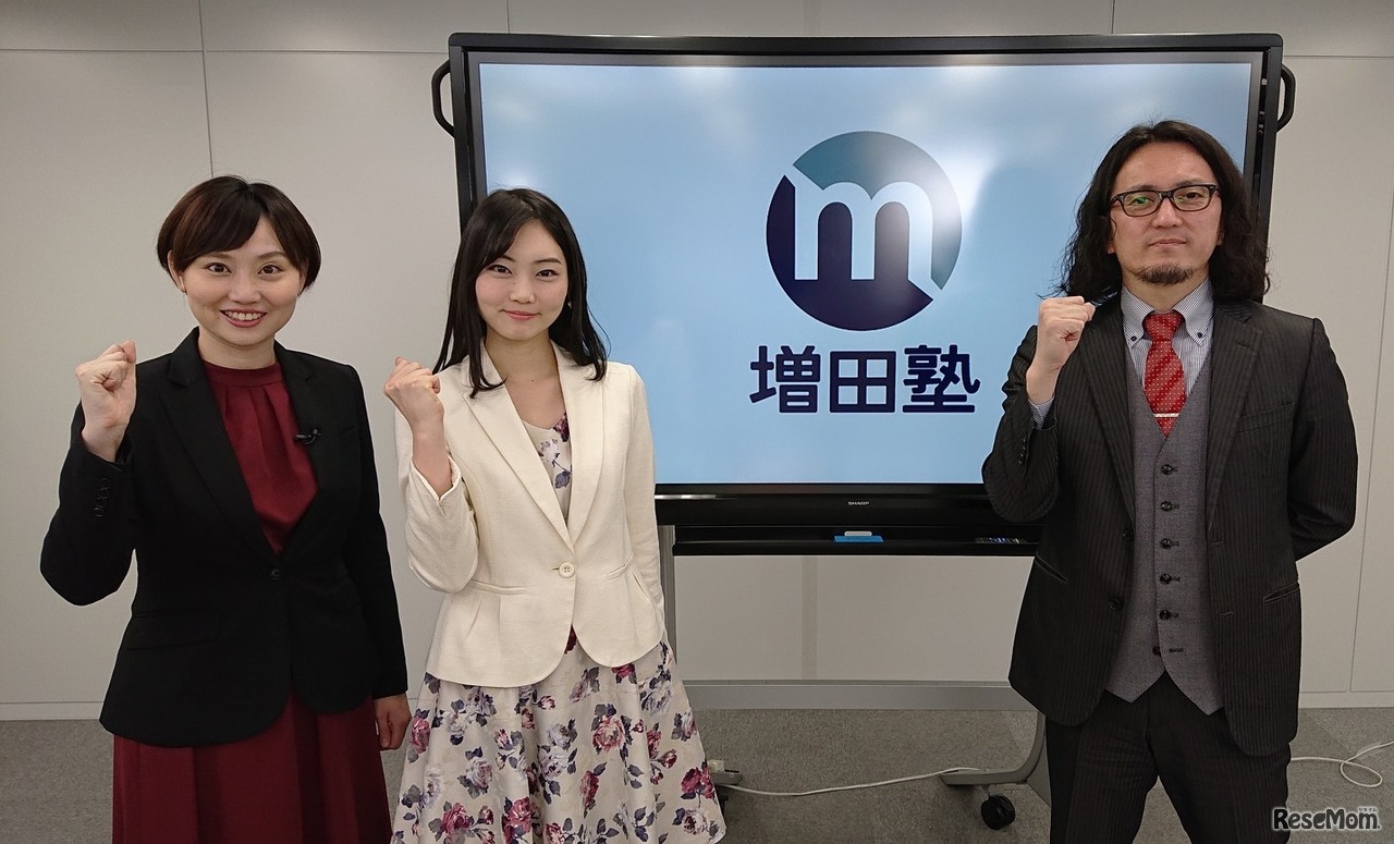 「増田塾 入試のヒント」