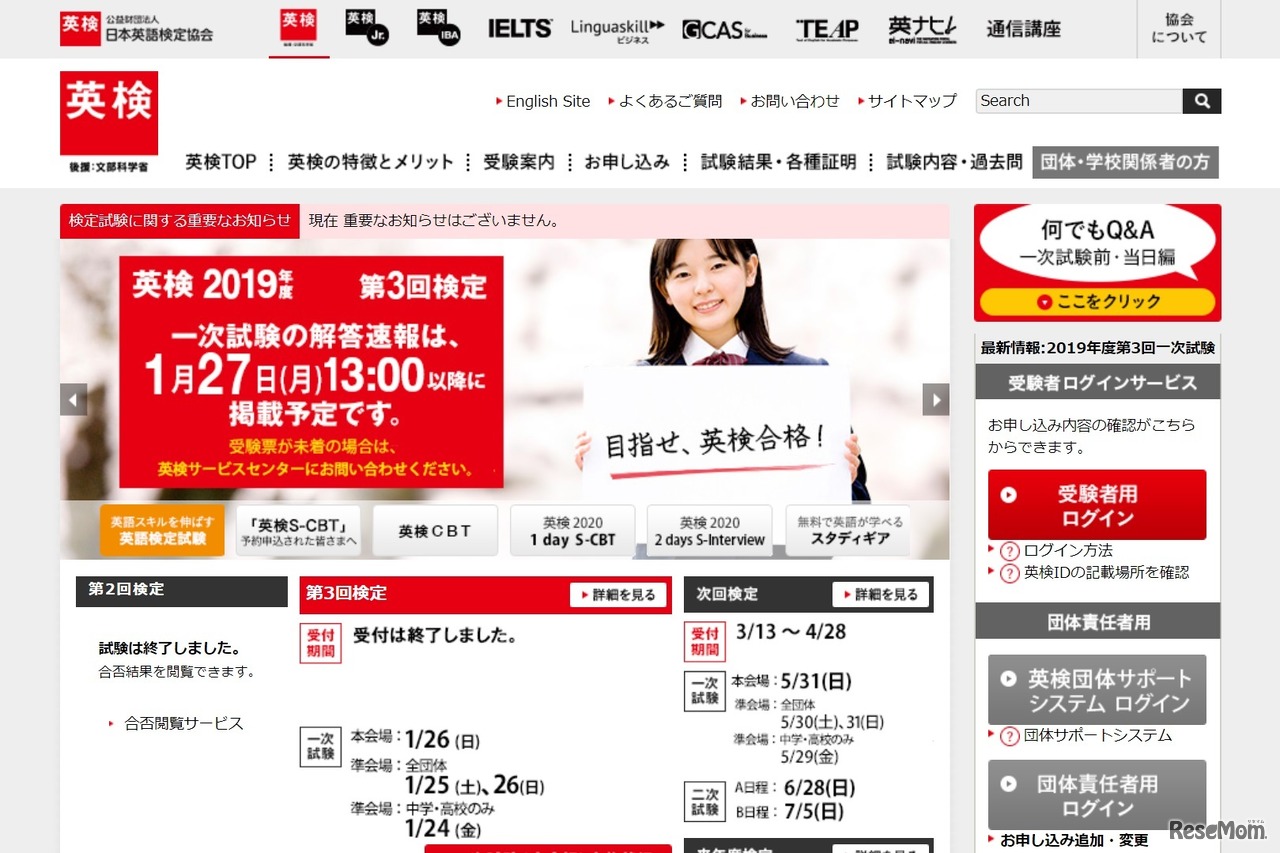 日本英語検定協会