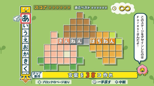 『ことばのパズル もじぴったんアンコール』4月2日発売決定！1万件以上を集めた“新語・新ステージ一般募集”の二次募集もスタート