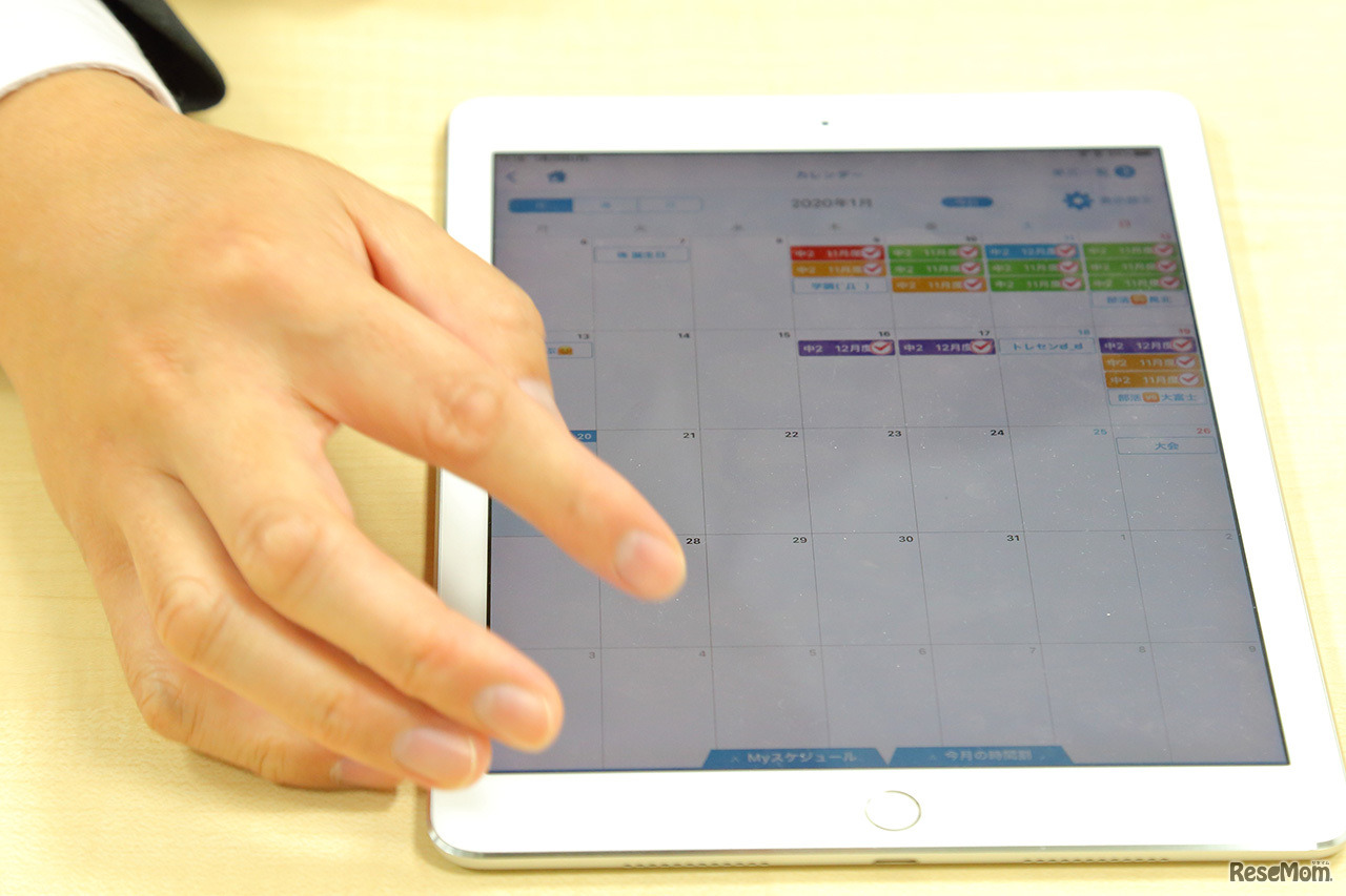 タブレットでスケジュール管理