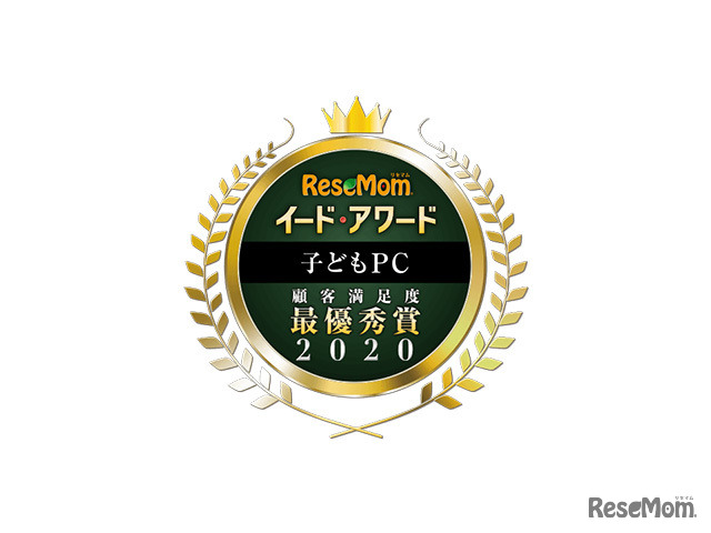 イード・アワード2020「子どもPC」満足度No.1、結果発表について