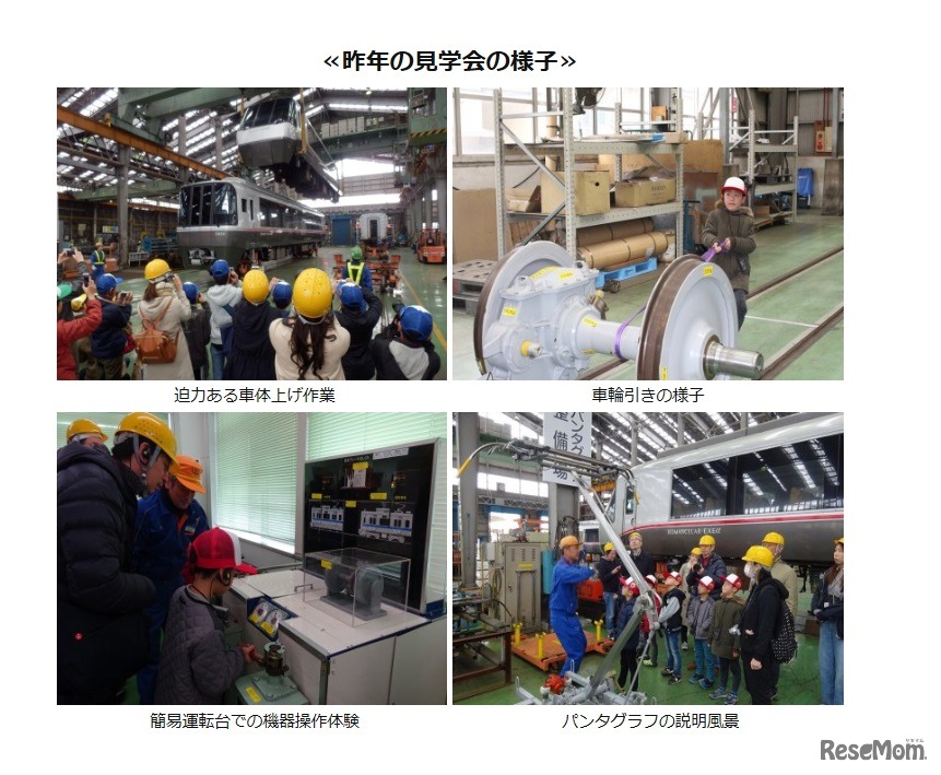 昨年の見学会のようす