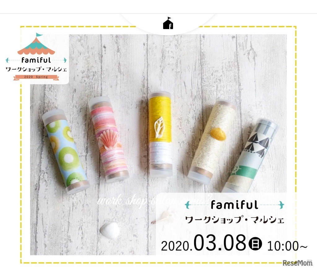 海と山の恵みで作る万華鏡