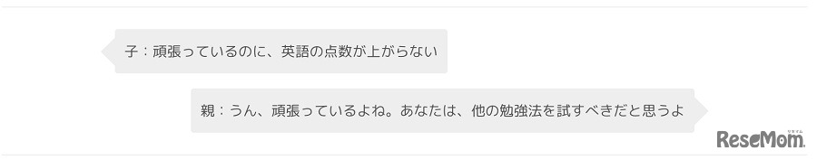 「あなたは～すべきだ」の表現は、強制的で、突き放したようなイメージを与える