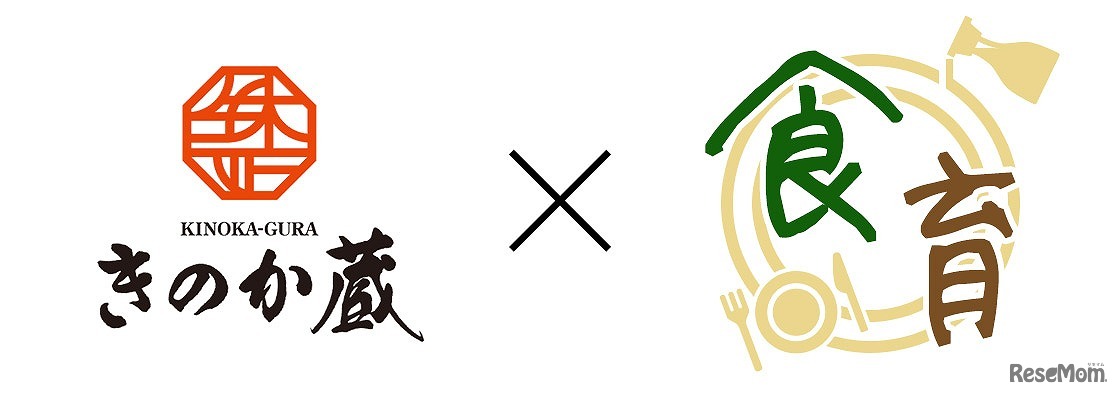 きのか蔵×食育