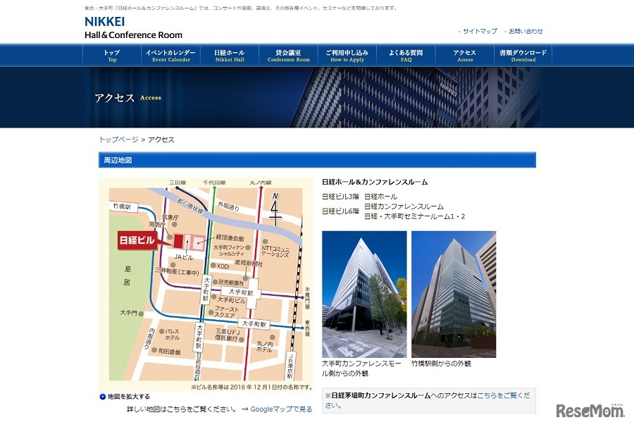 日経ホール＆カンファレンスルーム