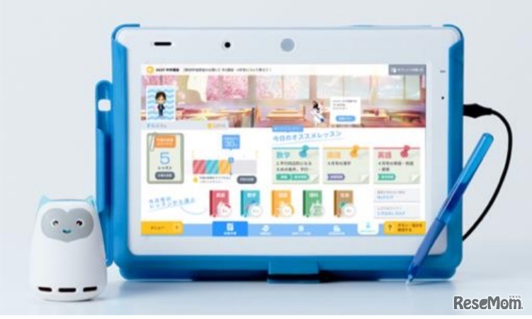 AI学習アシスタント