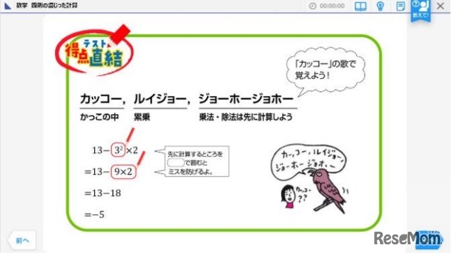 ニガテクリアレッスン