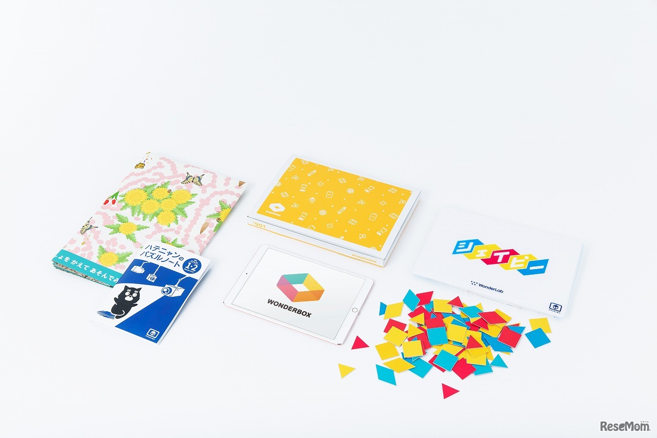 WonderBox（ワンダーボックス）