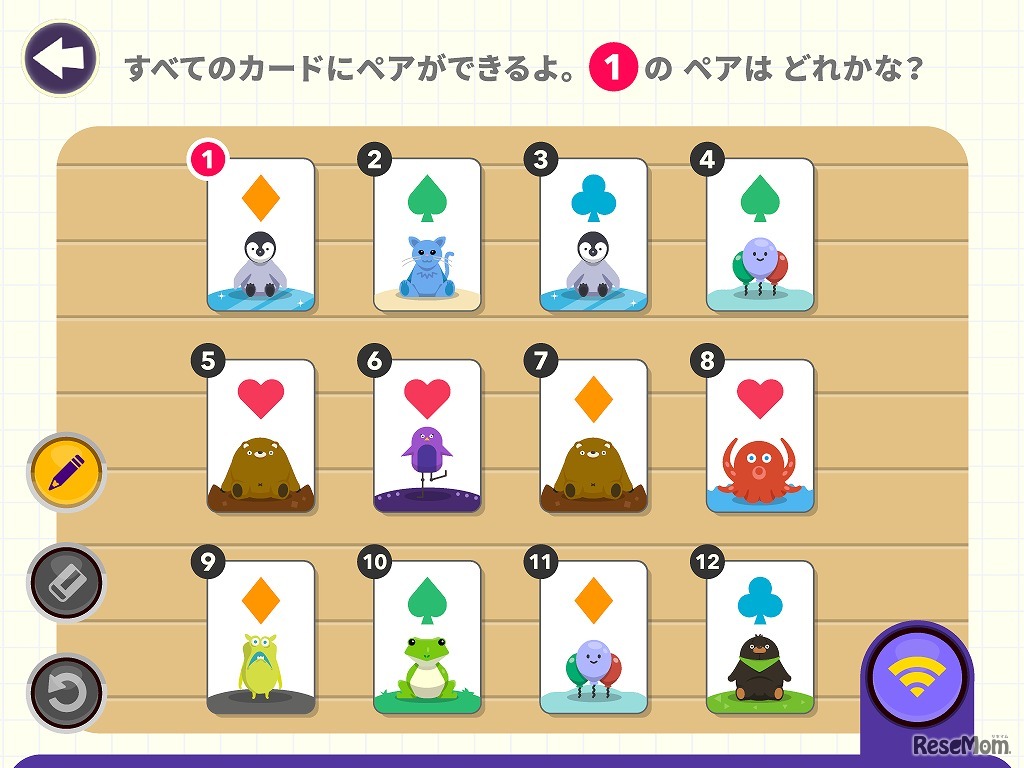 WonderBox（ワンダーボックス）