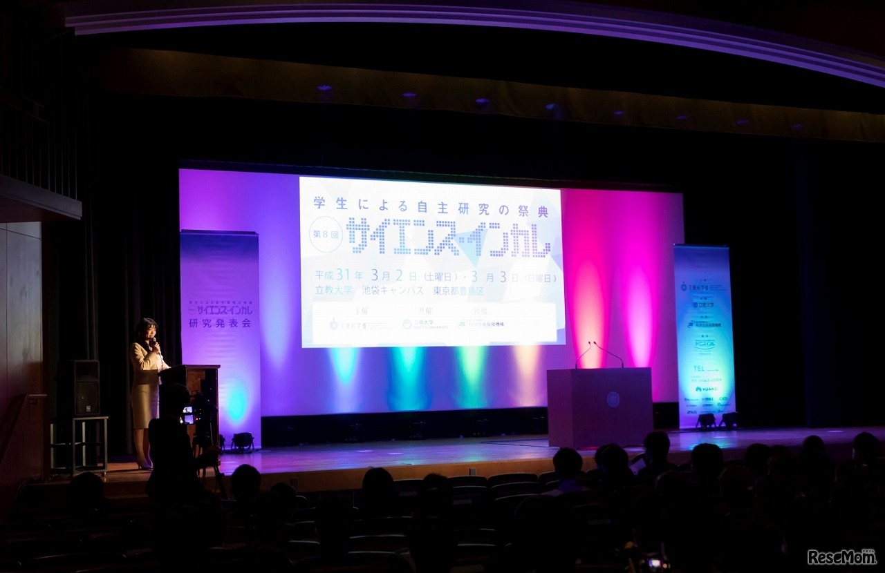 2019年「第8回サイエンス・インカレ」