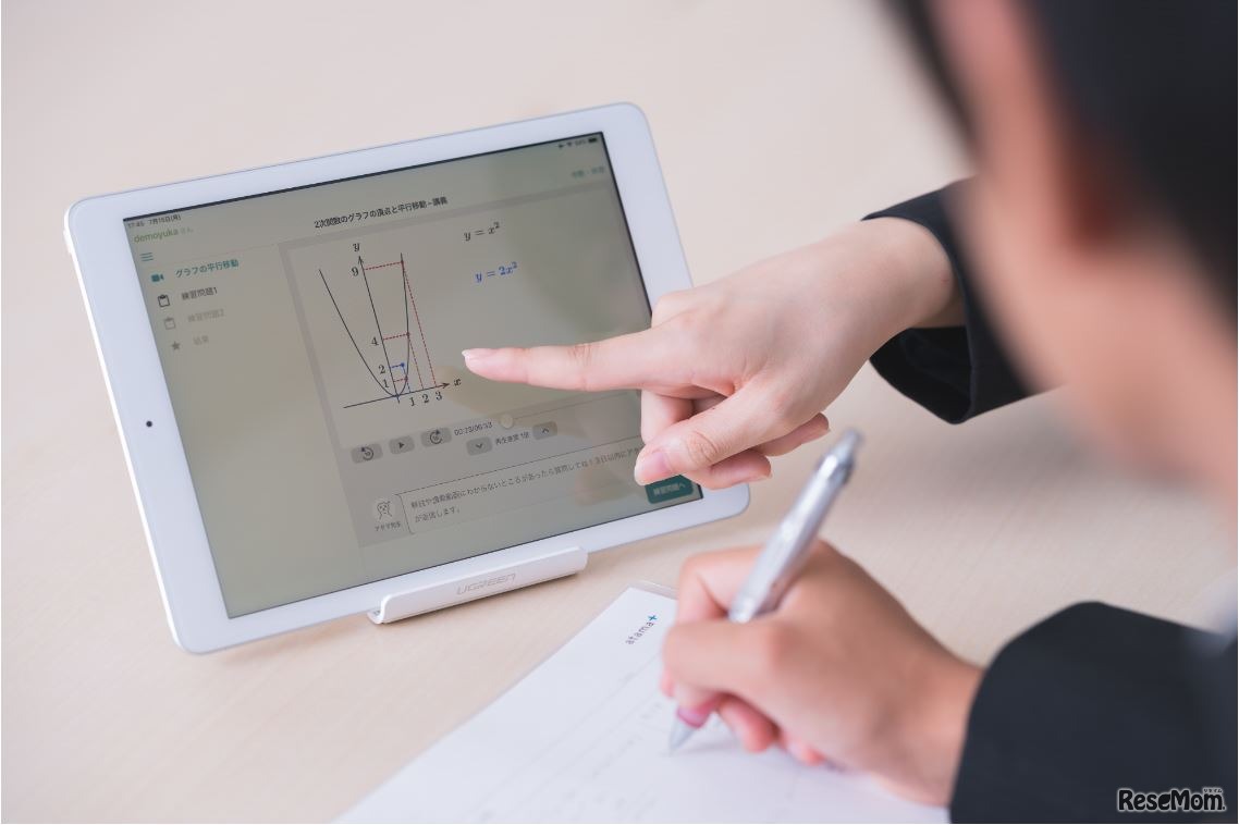 atama＋講義動画