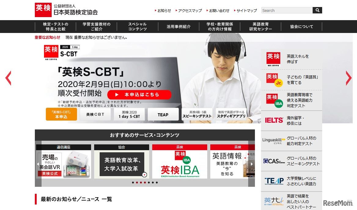 日本英語検定協会