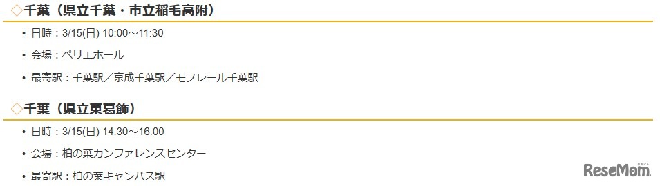 2020年入試報告会　日時・会場