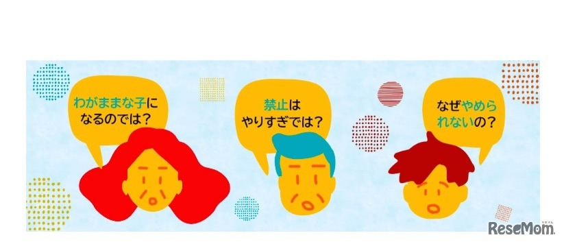 特設サイト「どうなる？子どもへの体罰禁止とこれからの社会」