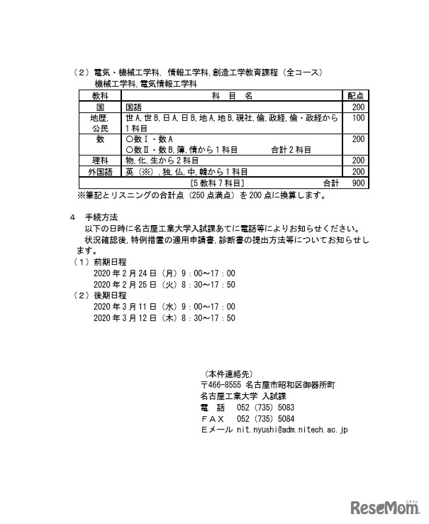 新型コロナウイルスに感染した場合の対応について