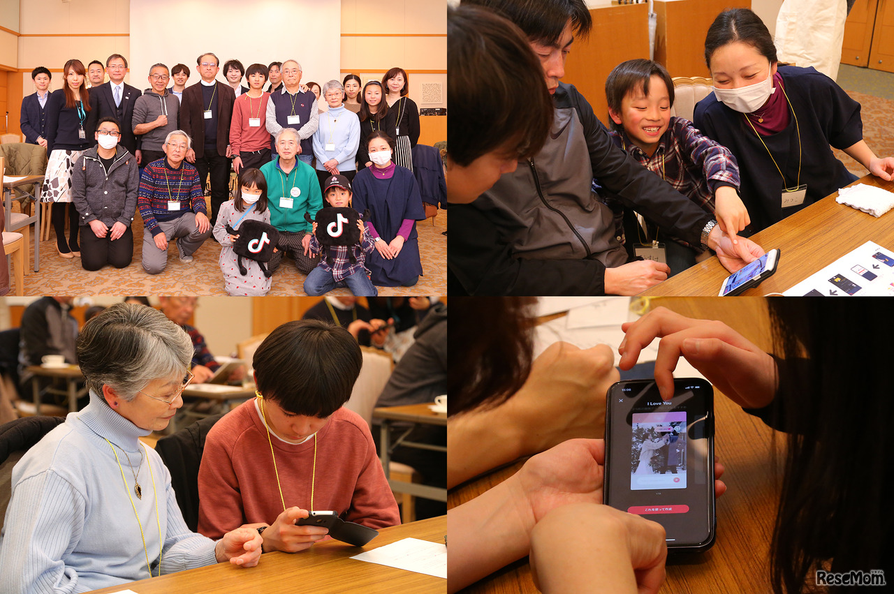 「家族三世代で楽しめるTikTokセミナー～世代を超えていっしょにTikTok！シニアも中高生親子も三世代いっしょに繋がろう～」