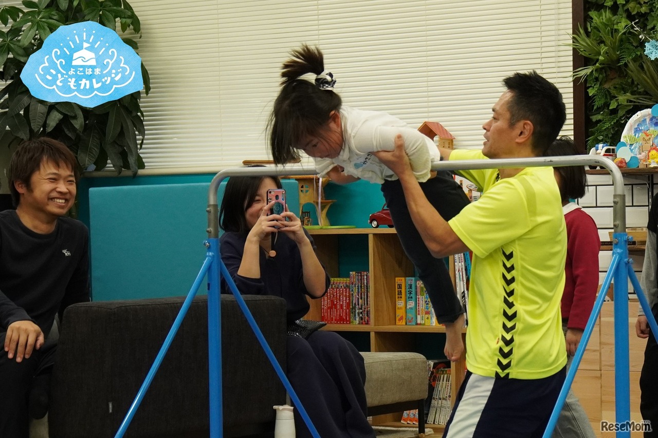 よこはまこどもカレッジ