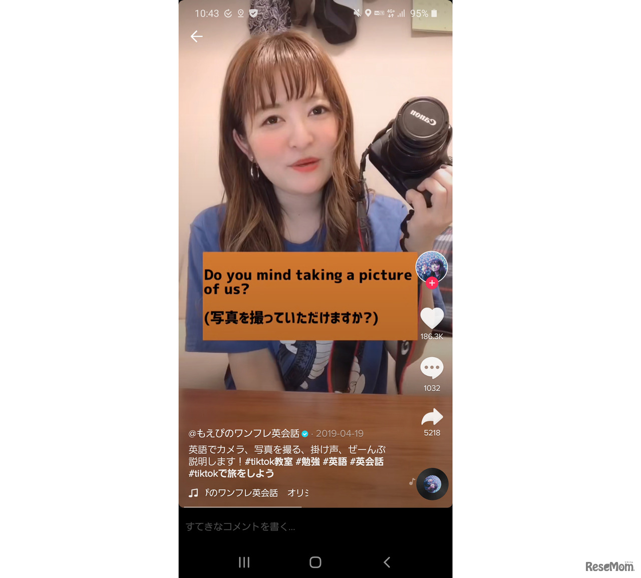 TikTokで人気の動画には英語学習に役立つものもある