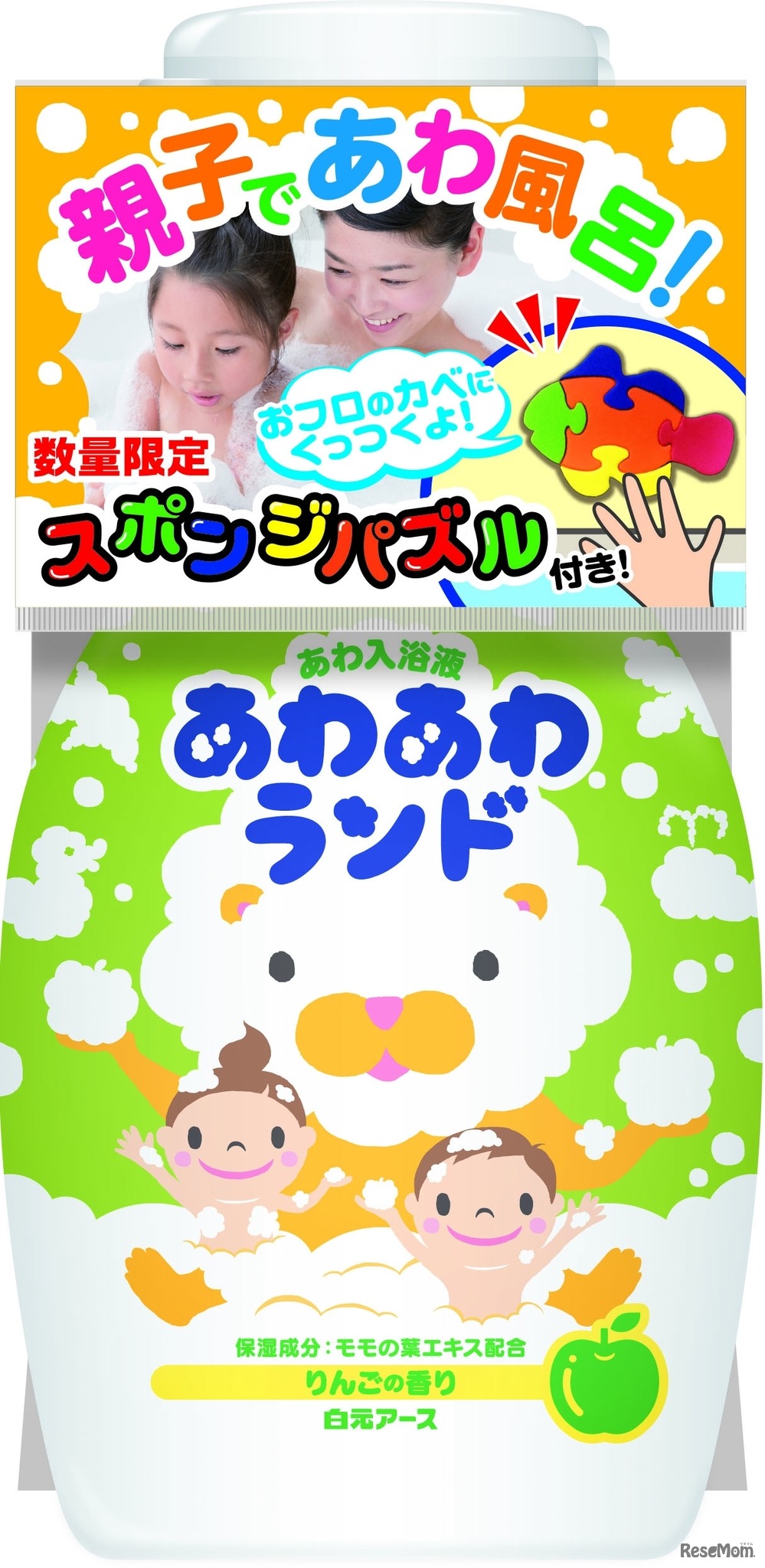 あわあわランド　りんごの香り