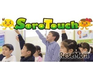 そろタッチ
