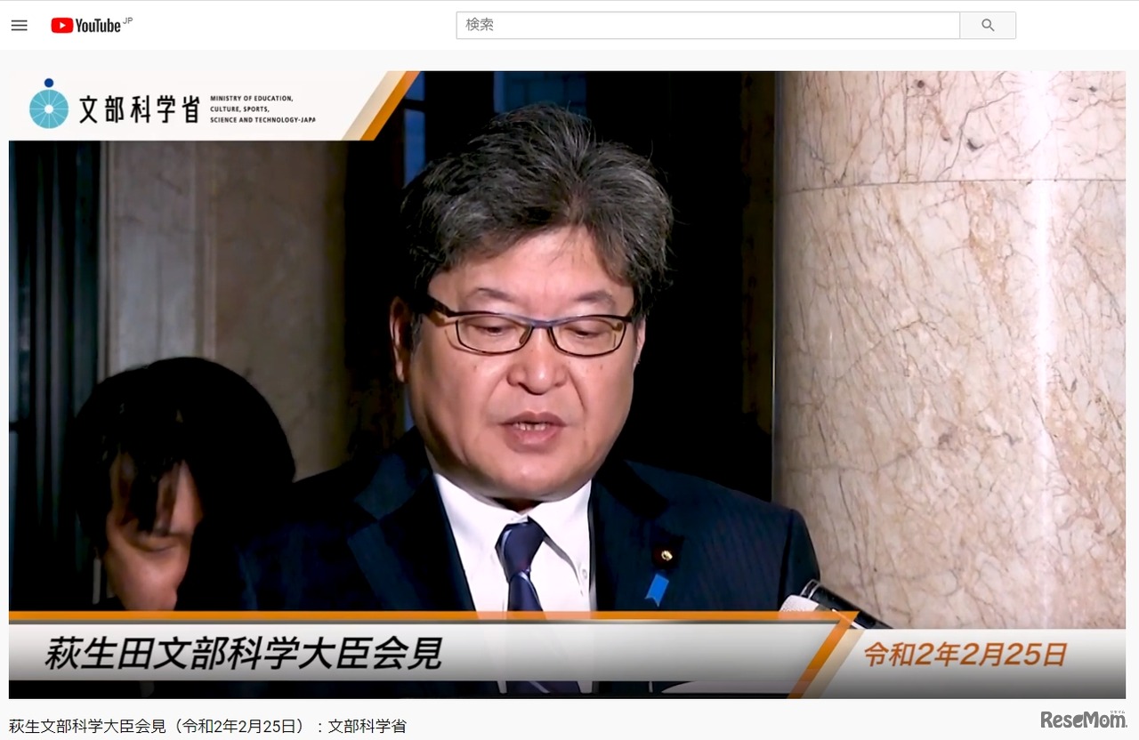 新型コロナ、市町村単位での休校も検討…文科相