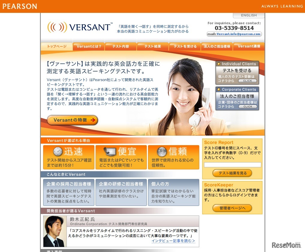Versant