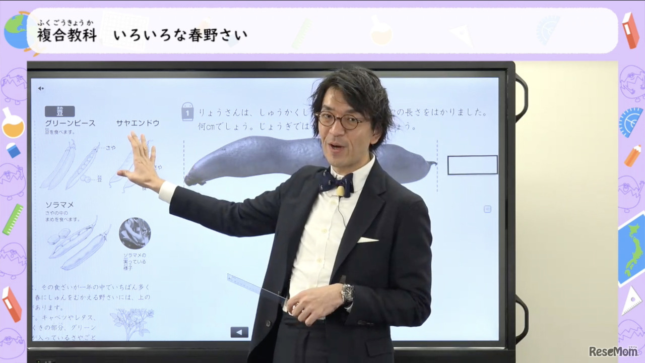 小学校3年生の「複合教科」解説映像の一例
