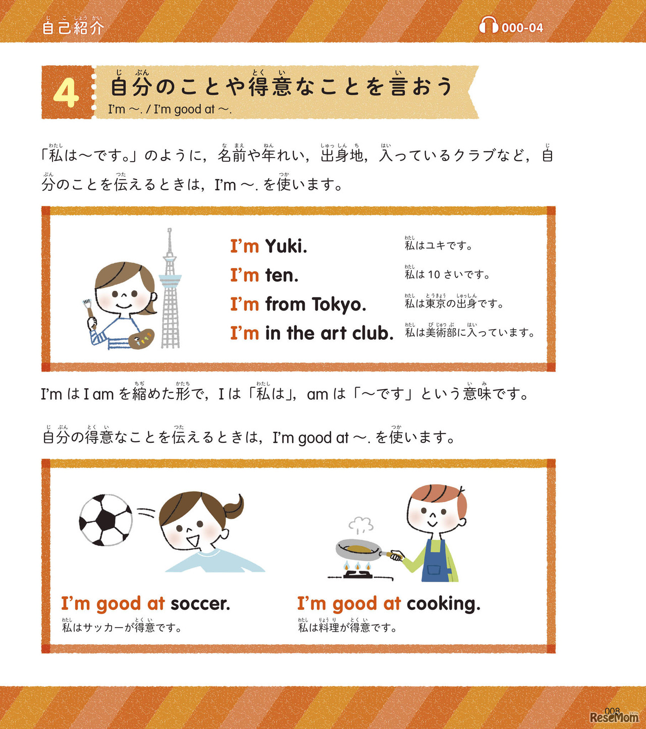 新レインボーはじめての英語図鑑　小学生の英会話カード450