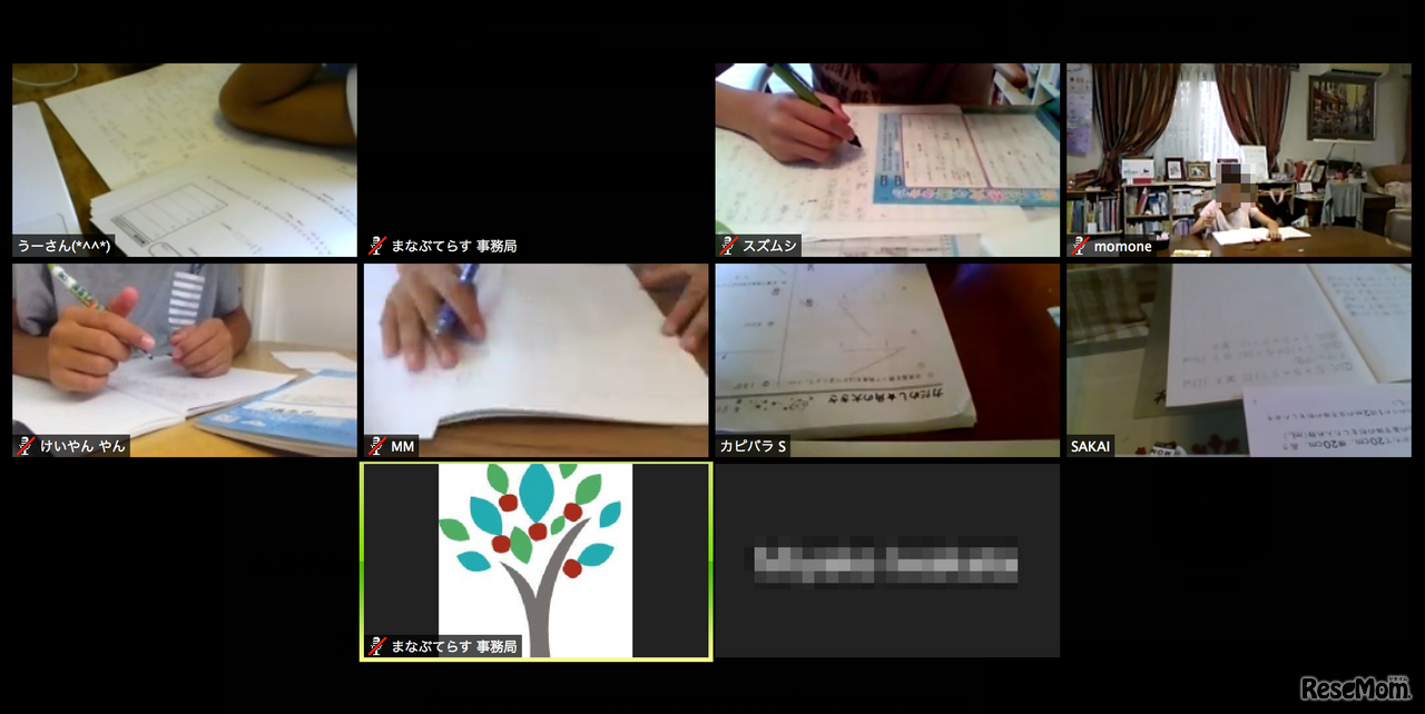 「ネットで自習室」のようす