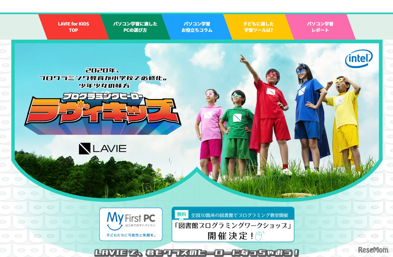 NECパーソナルコンピュータ