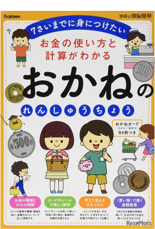 【家庭学習】休校中に読みたい小学生向け人気書籍10選