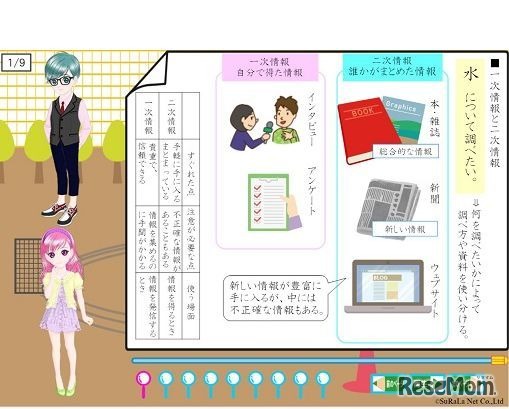 「すらら」国語
