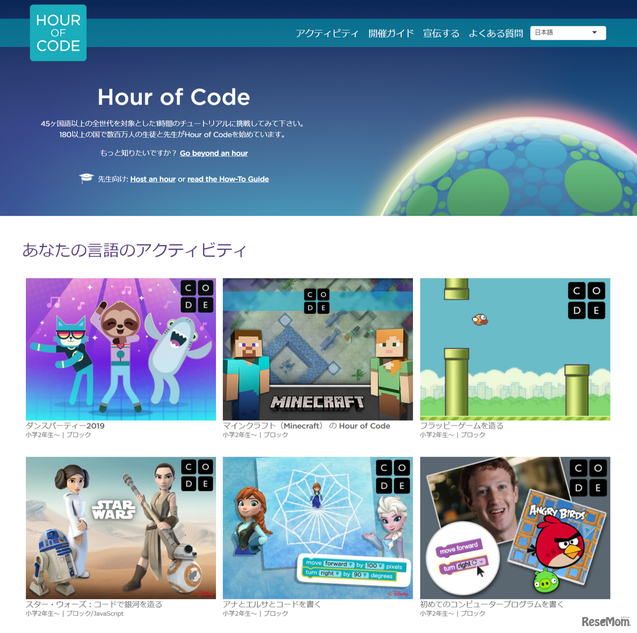 HOUR OF CODE