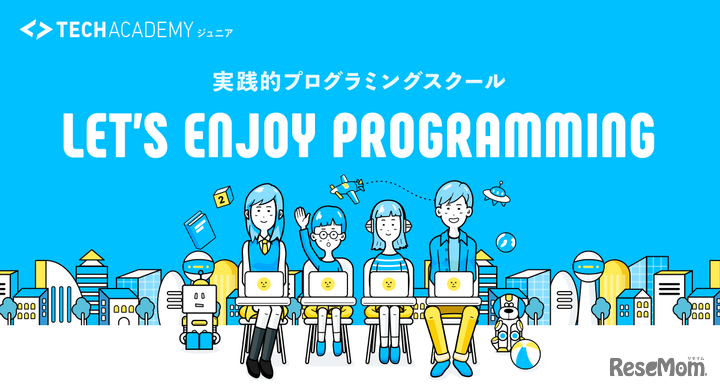 TechAcademyジュニア